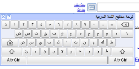 Google Adds Multi-Language Virtual Keyboards