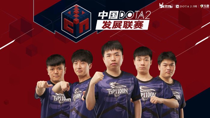 Dota2 Typhoon Team